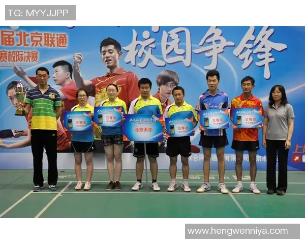 北京乒乓球队配合策略分析与实战应用探讨 北京乒乓球队配合策略分析与实战应用探讨
