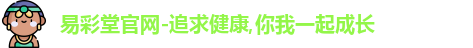 易彩堂